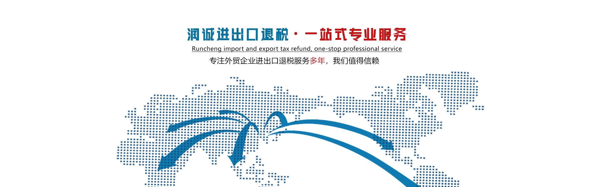 广州鸿裕财税提供一站式进出口报关服务